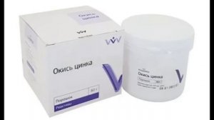 Оксид цинка