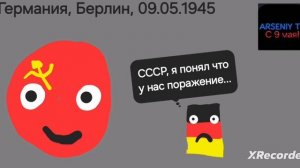 С 9 МАЯ! #9мая #ВеликаяОтечественнаяВойна #1941-1945