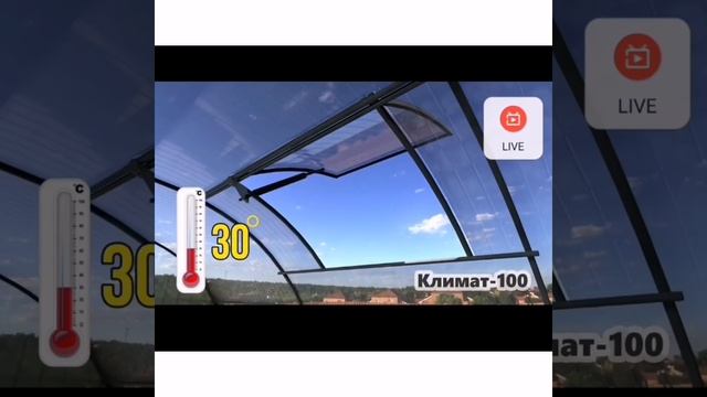 Термопривод для теплиц "Климат 100". Автомат для проветр