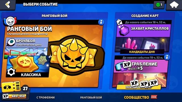 Открываю пять легендарных старДропов в Brawl Stars!