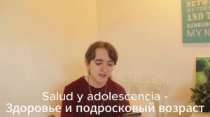ОБРАЗОВАНИЕ В АРГЕНТИНСКОЙ ШКОЛЕ | от лица подростка |