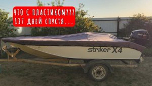 Так ли хорош пластик???