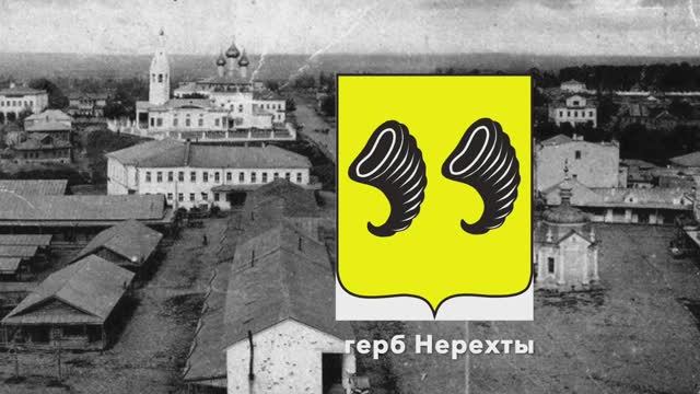 Старинный город Нерехта. Прогулка по городу. Костромская область