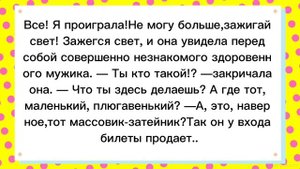 🤠Спокойно,я его держу!Смешные анекдоты!Смех!Юмор!Подборка весёлых Анекдотов!