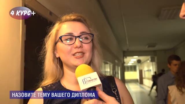 Выпускники Станкина 2018 Еще раз про Диплом