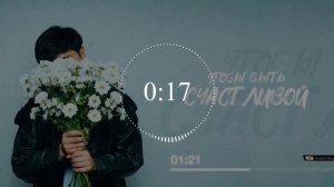 Jazzdauren - Дарите женщинам цветы