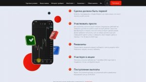 Срочно! Альфа-Форекс дает 4 000₽ за первую сделку!