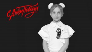 Гулевич Дарья, 8 лет, «Я хочу чтобы небыло больше войны»