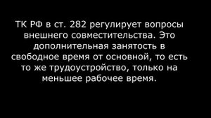 Пособие по беременности и родам при совместительстве