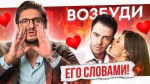 Что ГОВОРИТЬ во время СЕКСА. 5 РАЗВРАТНЫХ вариантов