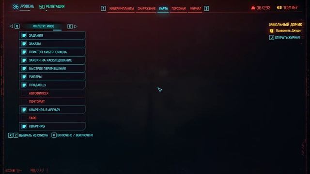 Cyberpunk 2077 - 2.12 - прохождение 52. смотреть онлайн