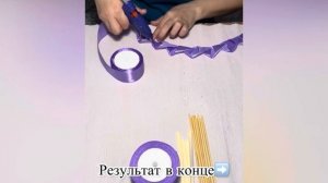Самый быстрый способ сделать розы из атласных лент не