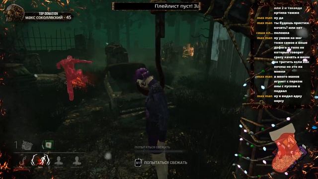 ❄️DeadByDaylight ❄️"ПОБЕГУШКИ" ОТ МАНОВ❄️| +Минимальная задержка 🎮