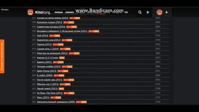 KinoKong.net Отличный сайт!!! смотреть онлайн