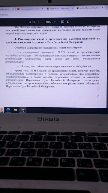 Секреты Адвоката. Есть ли смысл жаловаться в Верховны?