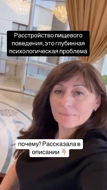 Расстройство пищевого поведения - психологическая пр?