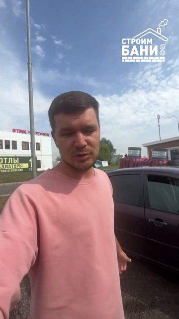 Как быстро и без предоплаты заказать баню? #shorts