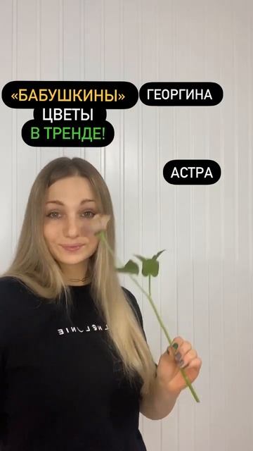 Сезонные цветы | Как цветы выбрать для букета | Букет н?