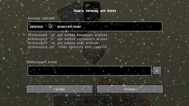 Minecraft Декорации 1 - Пилотный выпуск