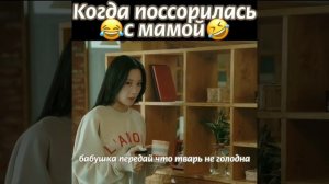 Дорама: Связь: ешь люби умри