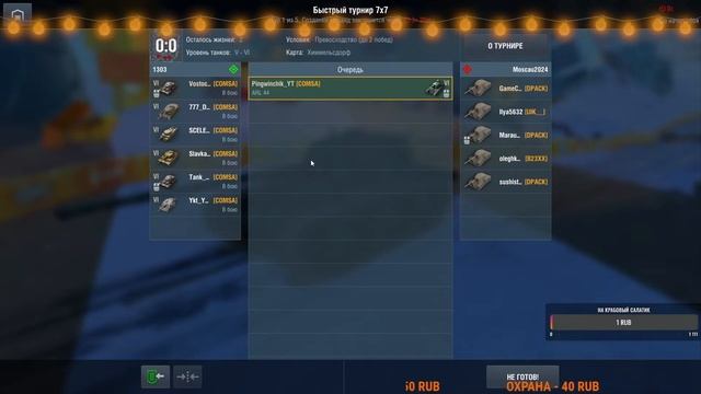 Проходим Ивент на Шар в Режим «Космовозрождение» | Tanks Blitz🐧