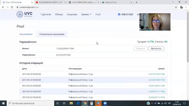#UVCEXCHANGE КОРОТКАЯ ПРЕЗЕНТАЦИЯ  НОВОВВЕДЕНИЯ смотреть онлайн