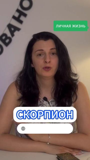 СКОРПИОН / ТАРО-ГОРОСКОП МАЙ 2025 / ЛИЧНАЯ ЖИЗНЬ | Выпуск в канале | ТАРОВЕДЕНИЕ #скорпион #гороскоп