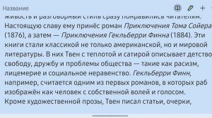 Марк Твен. Краткая биография. Биографика