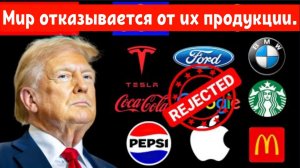 Почему мир постепенно отказывается от продукции из США, во что превращая надпись «Сделано в США»