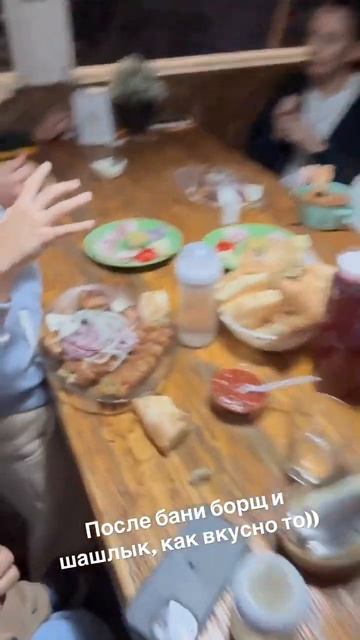После бани борщ и шашлык, то что нужно🥰👍 смотреть онлайн