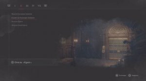 Lies of P (Расшифровка искусного криптососуда)