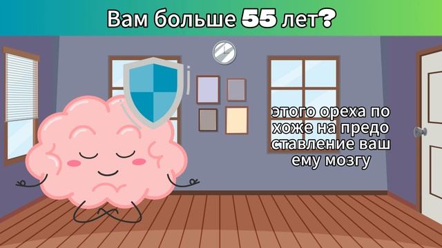 Вам больше 55 лет? Никогда не ешьте эти орехи, если хоти?