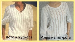 Летний пуловер по фото. Вяжем спицами.