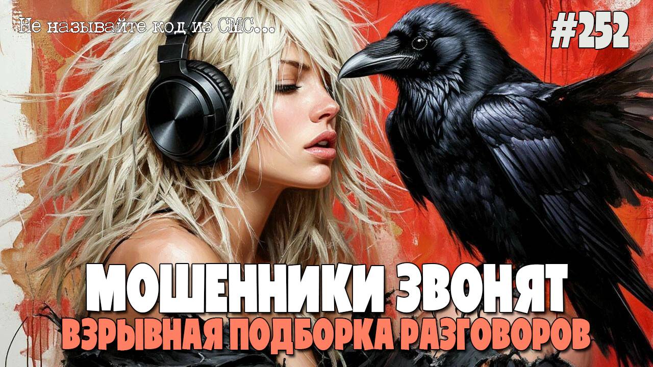 ВЗРЫВНАЯ ПОДБОРКА РАЗГОВОРОВ С МОШЕННИКАМИ | ЗВОНКИ ИЗ УПРАВЫ | ЗАПИСЬ К КАРДИОЛОГУ | ИОСИФФФ ТУТ!