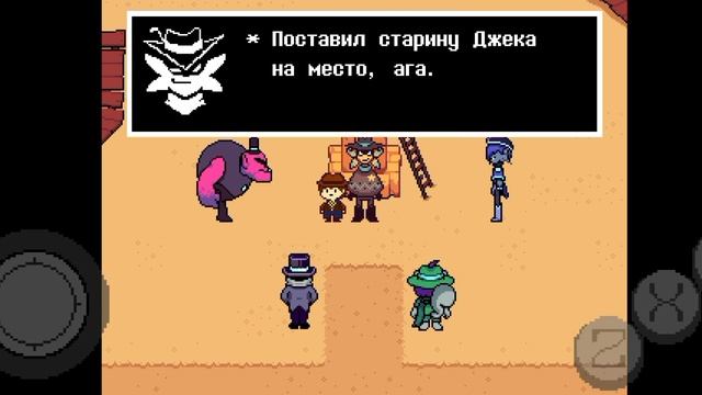 Звездар и его банда. Undertale Yellow Прохождение #8