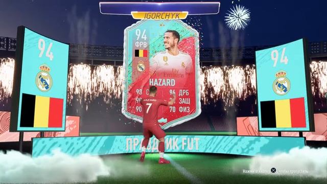 #FIFA20 ПАКЦЫ В SUMMER HEAT