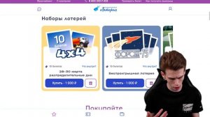 😱НАЦИОНАЛЬНАЯ ЛОТЕРЕЯ ОБНОВА в ГРАНД МОБАЙЛ - ЧТО ЭТО
