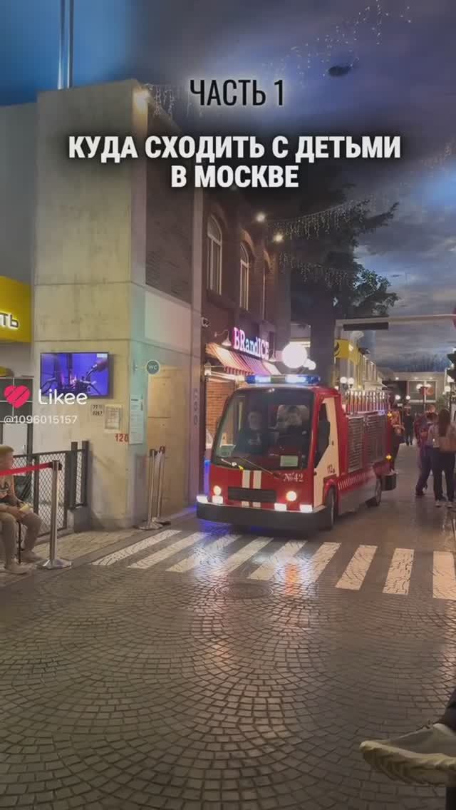 Куда сходить с детьми в Москве