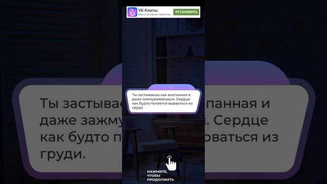 Безупречность: Книга 2. Глава 6.