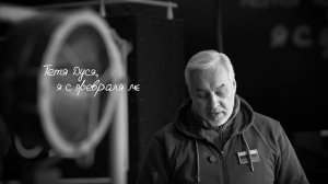 «Письма Победы». Роман Карпухин, г. Донецк