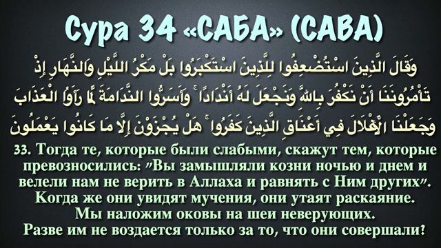 ЗНАЧЕНИЕ КОРАНА В РУССКОМ ЯЗЫКЕ 22-го ЖУЗА              @mehmetfer