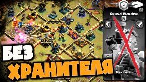 ИМБА или ФИГНЯ? Мой авторский микс БЕЗ ВАРДЕНА ЗАТАЩИТ на 17ТХ?! Проверяю в АТАКАХ НА КВ! Шесть атак