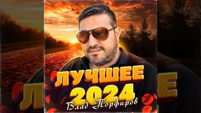 Ландыши