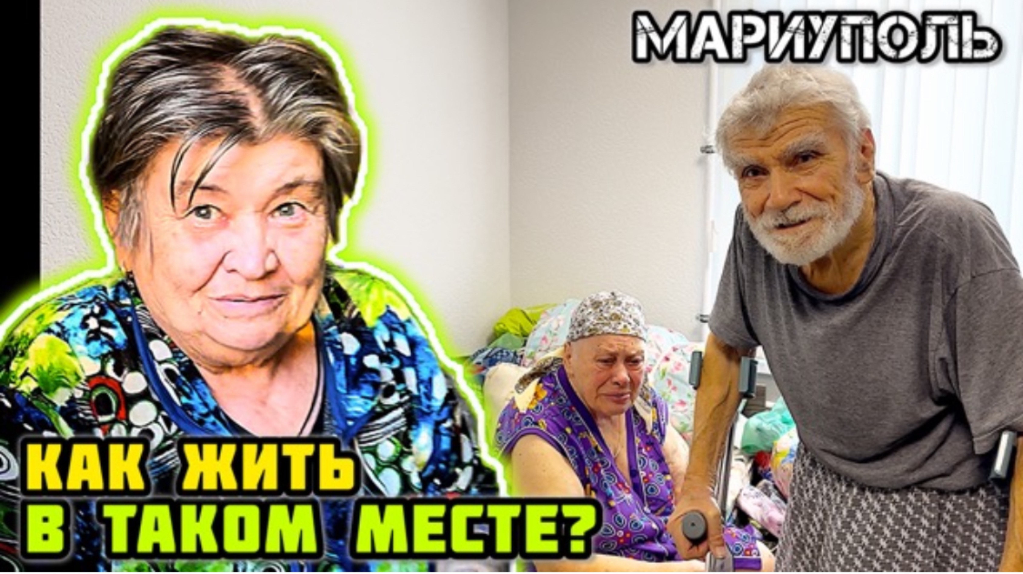 Осталась одна в подвальном помещении. КАК жить? Развозим помощь людям.🙏🏼