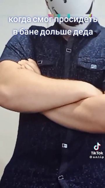 когда смог просидеть в бане дольше деда смотреть онлайн