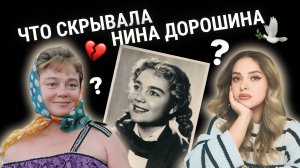 Любовь и голуби. Нина Дорошина. Матрица судьбы.