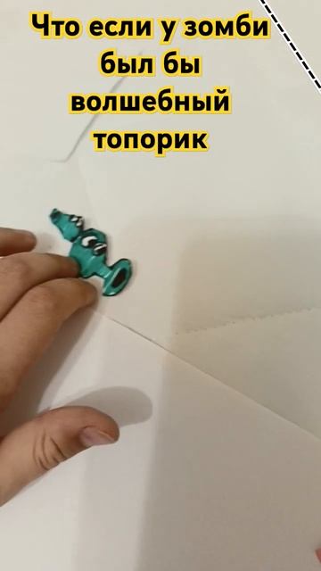 Что если у зоби был бы топор которым они могли передви? смотреть онлайн