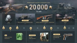 Разрешили полетать на главной награде эвента Годовщина Победы в Enlisted!