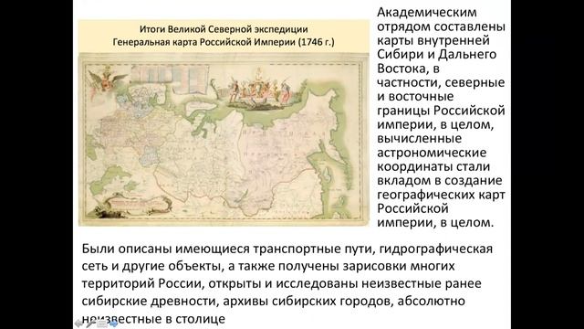 Экспедиции Беринга по Якутии июль 2024 Академический ла