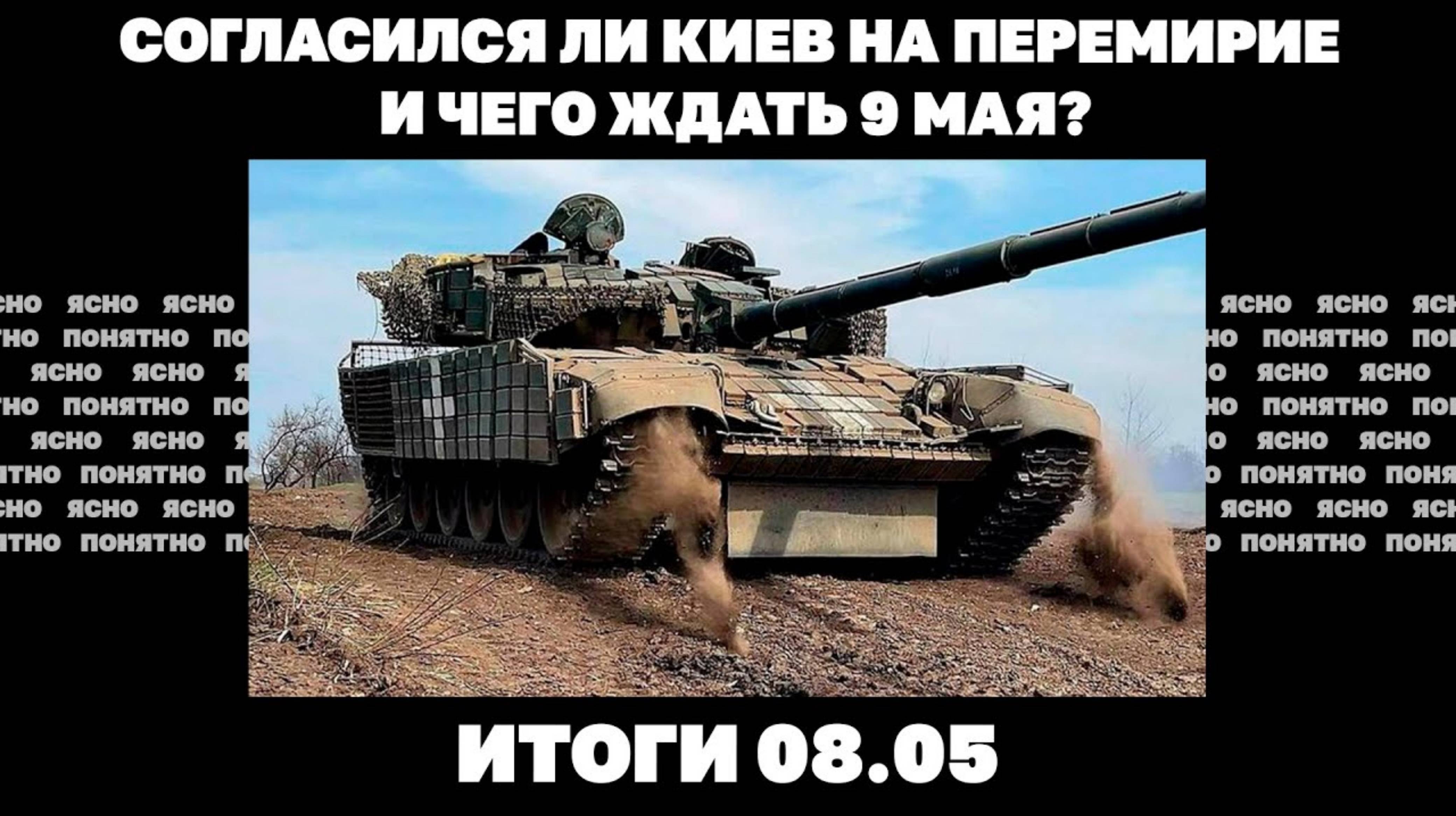Согласился ли Киев на перемирие, Рада утвердила сделку по недрам, о чем договорились Путина и Си
